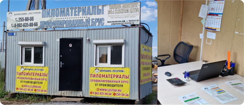 Производство и продажа пиломатериалов с доставкой и распилом по Вашим ...