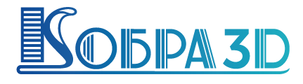 Кобра3D