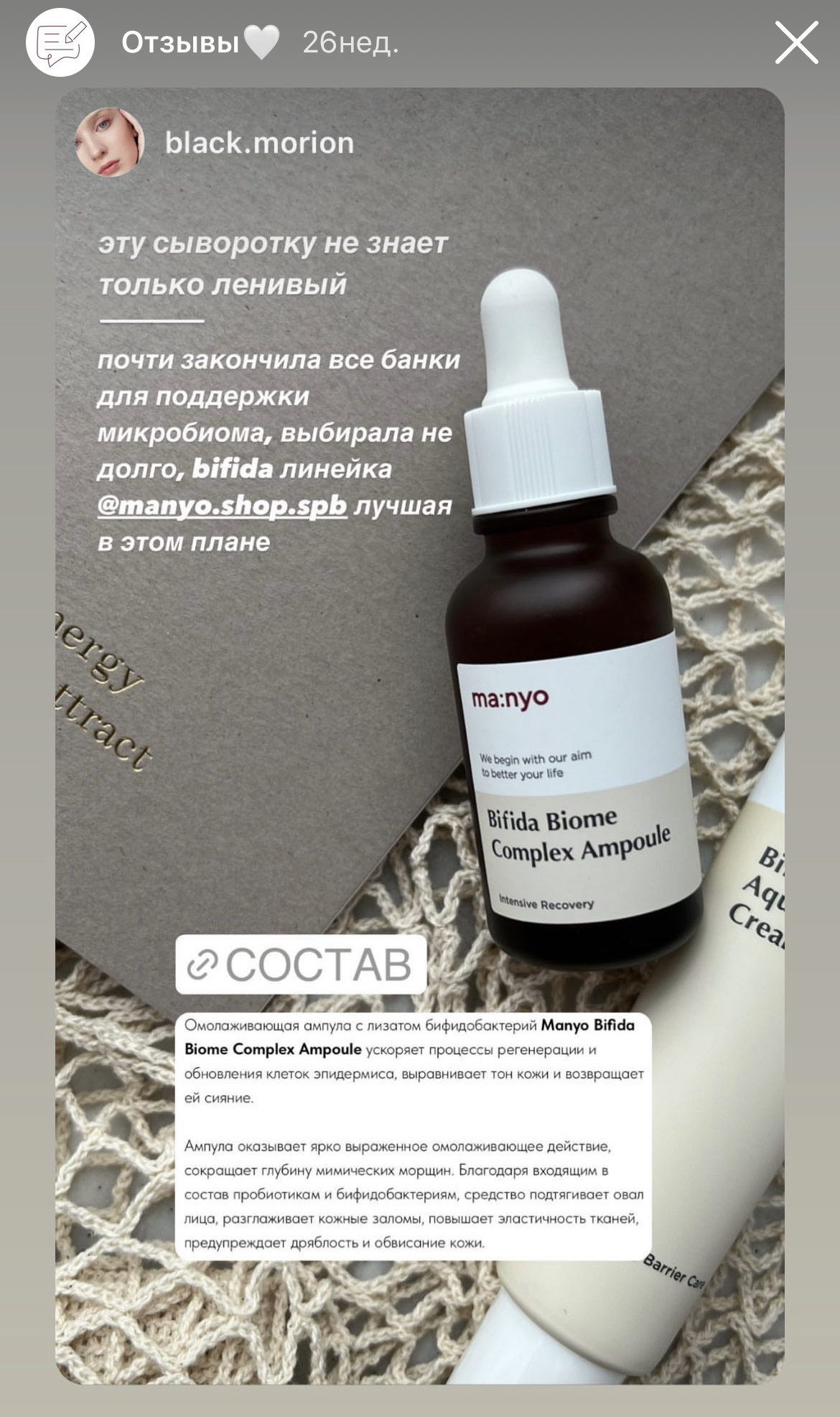 Manyo.shop интернет-магазин корейской косметики