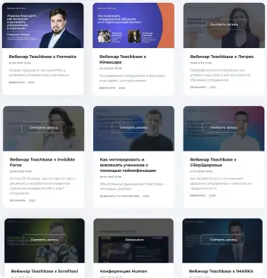 Мероприятия