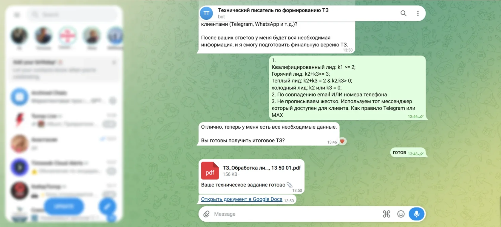 Автоматизация и боты