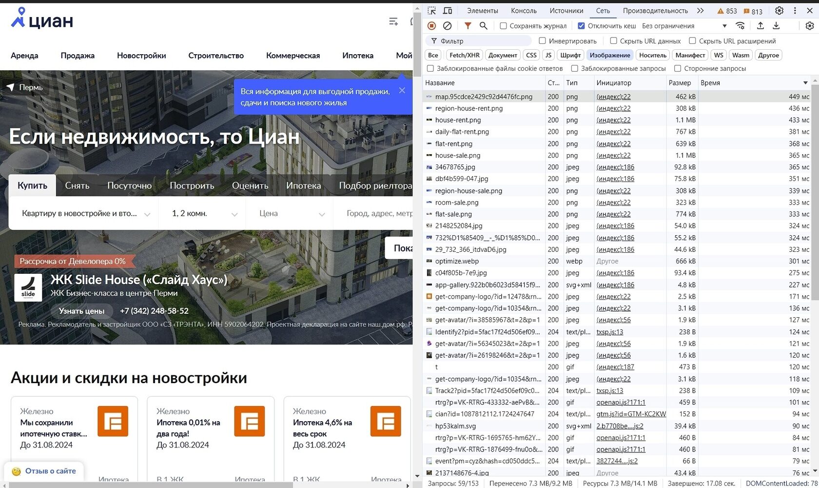 UX-патруль с разработчиками, выпуск двенадцатый: Циан и его бесконечные проблемы с сайтом