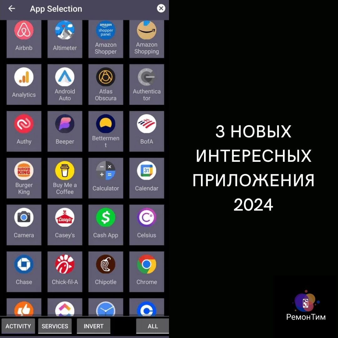 3 новых приложения для смартфона в 2024 году