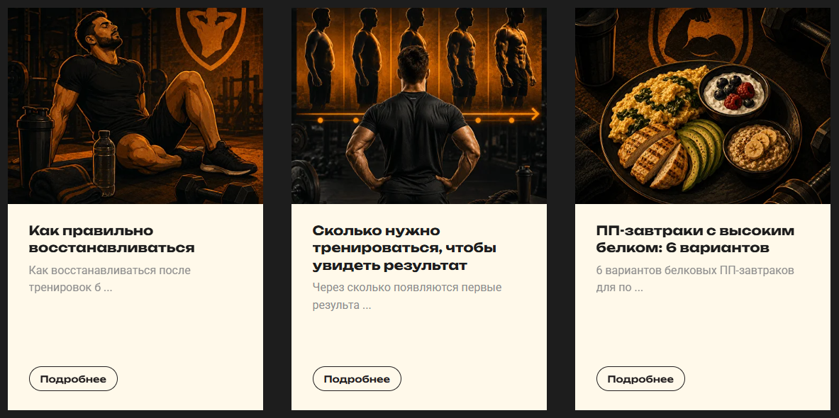 Пример для seo статей фитнес-центра
