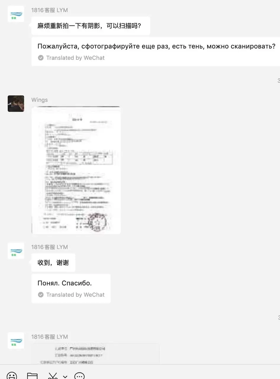 Рабочий скрин переписки с поставщиком по счету и оплате