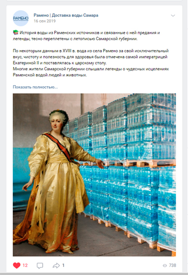 Публикация ВКонтакте бренда Рамено — 5