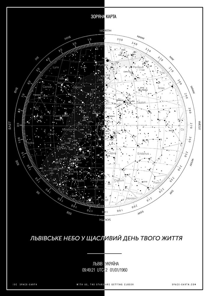 Определять карте звездного неба. Карта звездного неба. Карта звездного неба черно белая. Индивидуальная Звездная карта. Карта звездного неба в дату рождения.