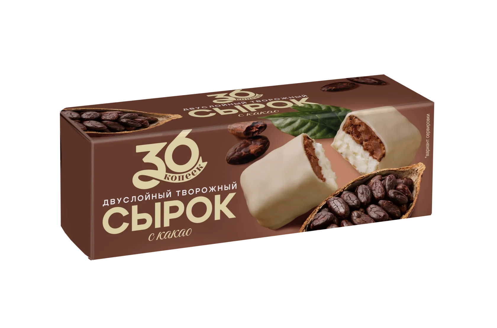 Двухслойный творожный сырок какао и ваниль, белая глазурь — упаковка 36 копеек