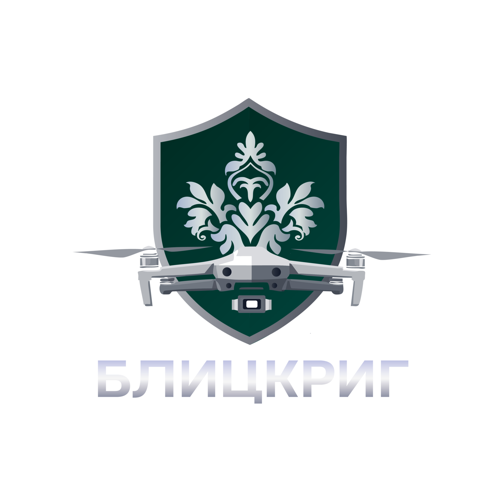 БЛИЦКРИГ