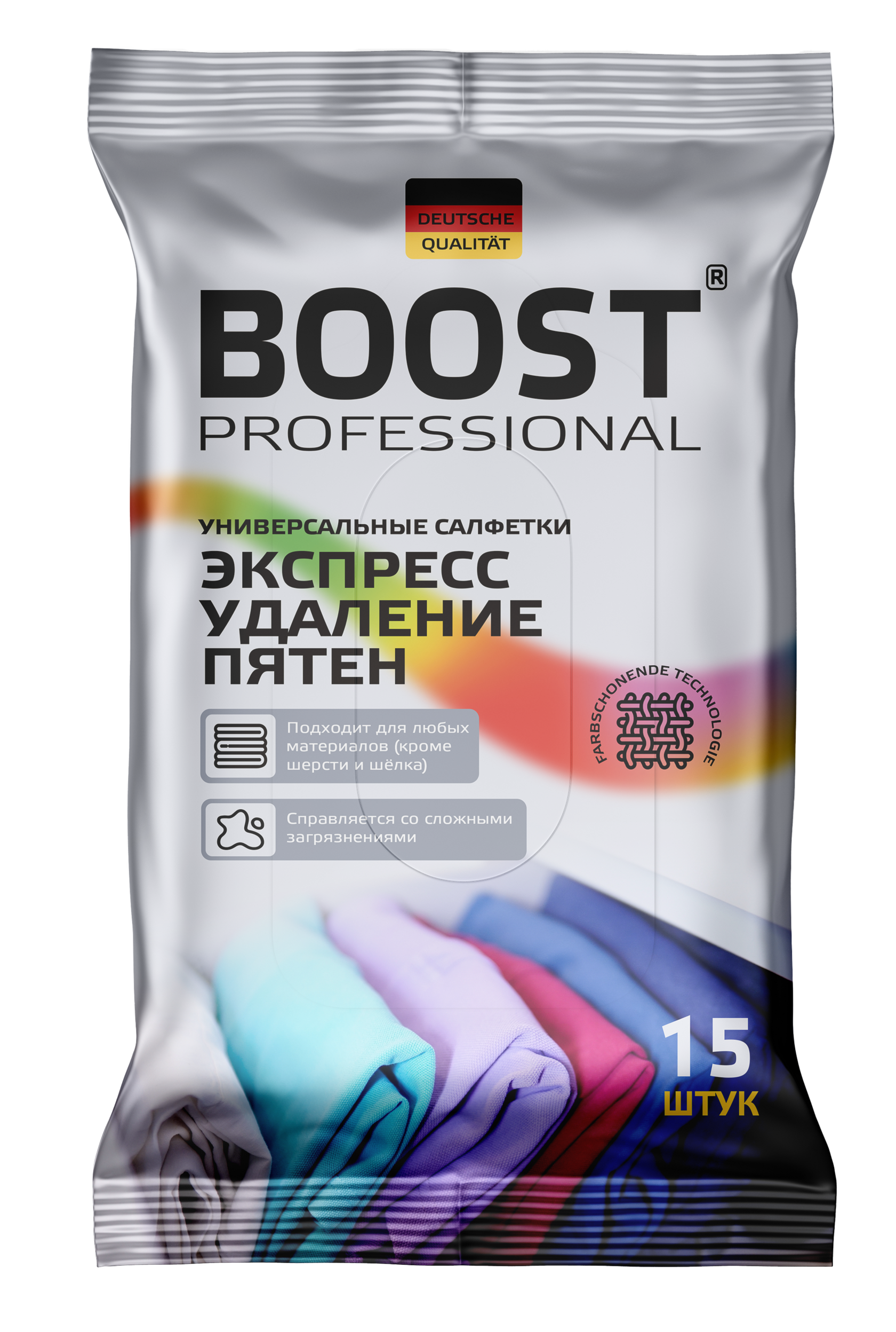 Пятновыводящие салфетки 15 шт.