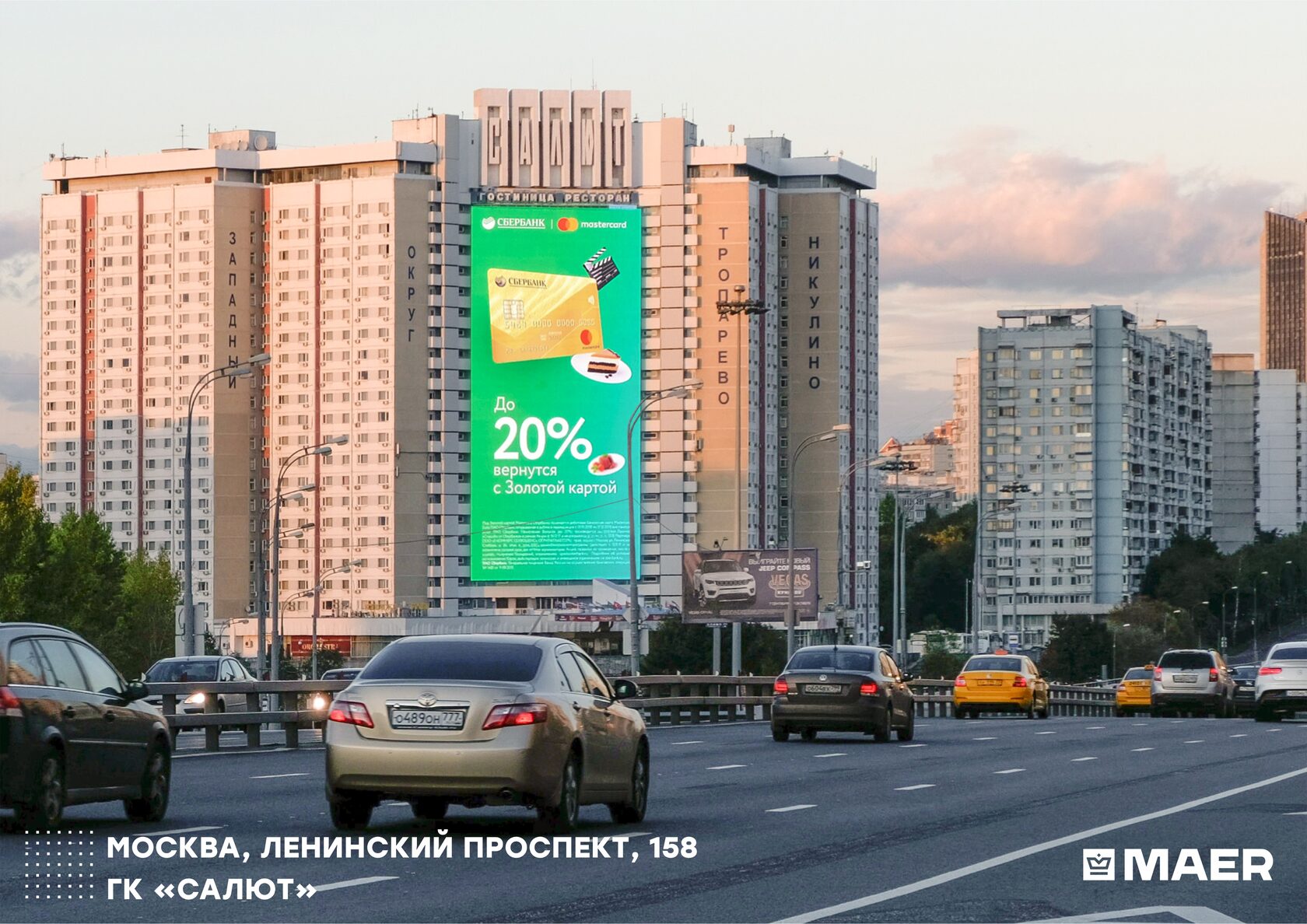Московский д 158. Ленинский проспект 158 медиафасад. реклама на медиафасаде ленинградское шоссе сокол , аэропорт.