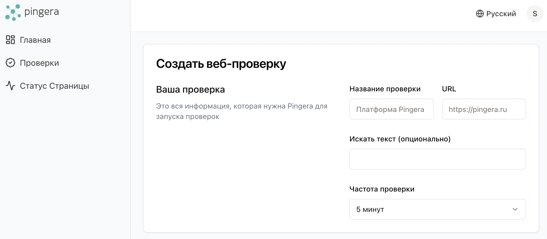 Примеры мониторинга в Pingera