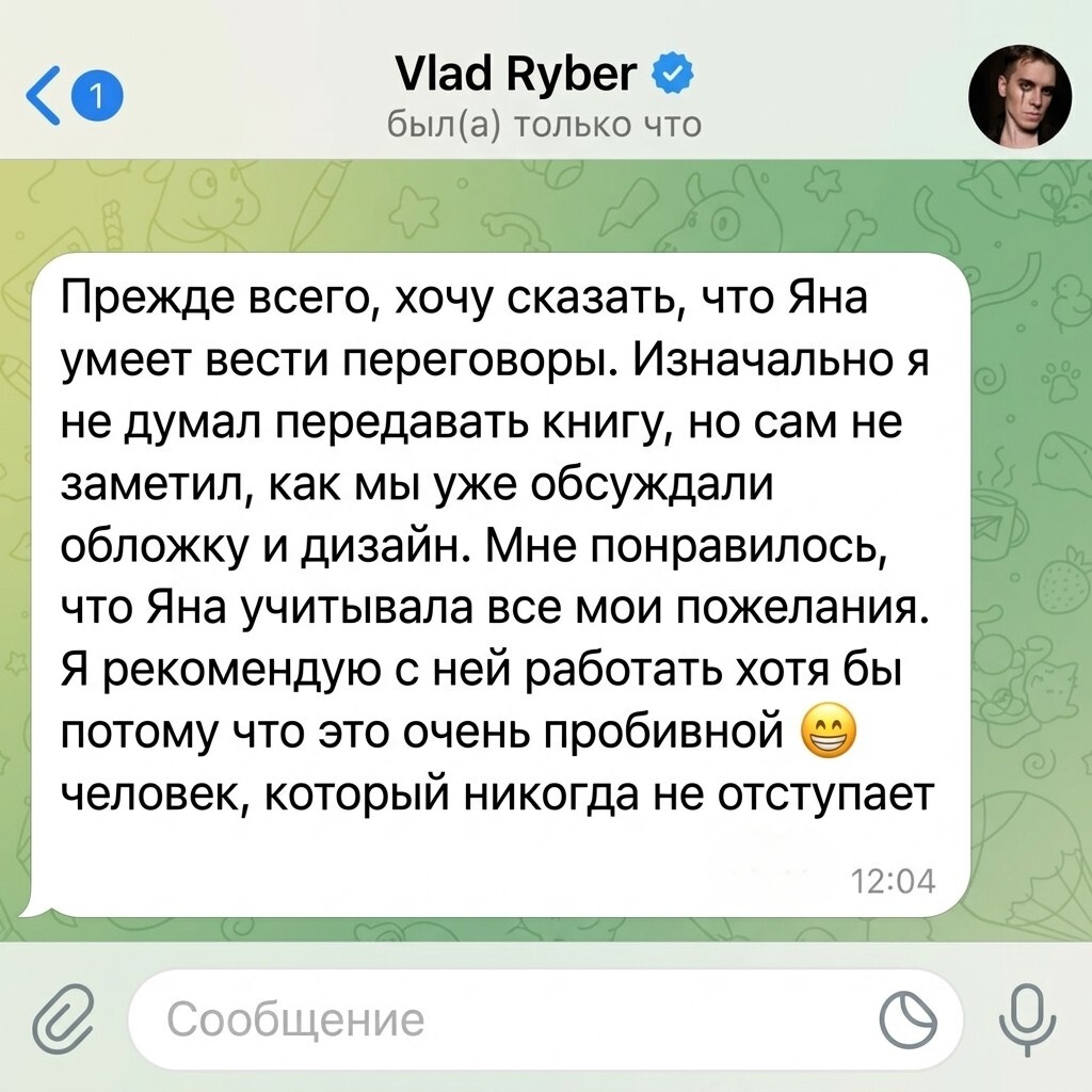 Отзыв