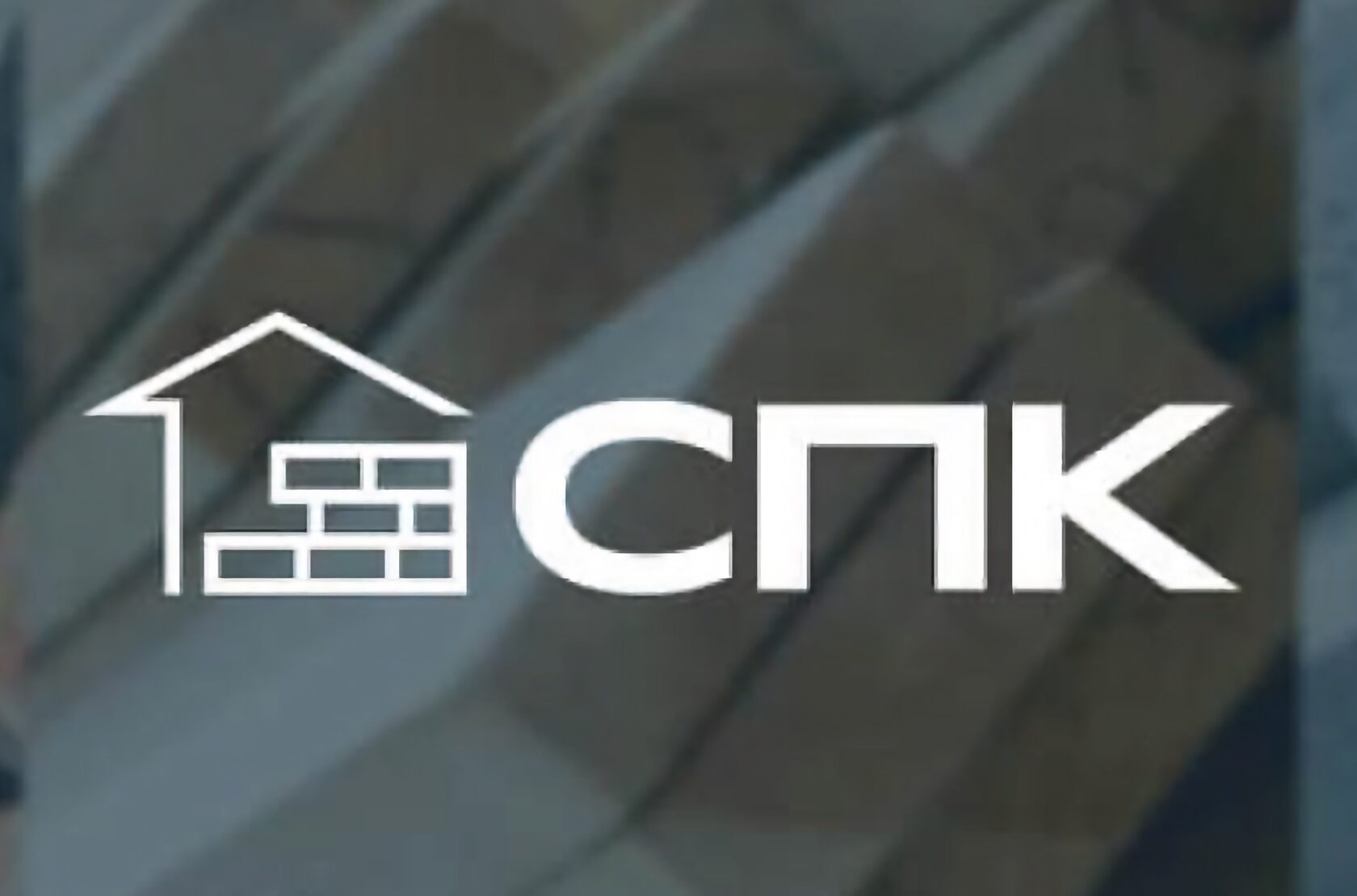 Купить строительные материалы в Тюмени с доставкой от производителя | СПК