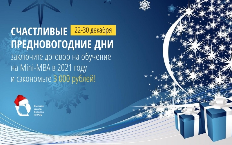 Обучение Новый Год Обучение Новый Год