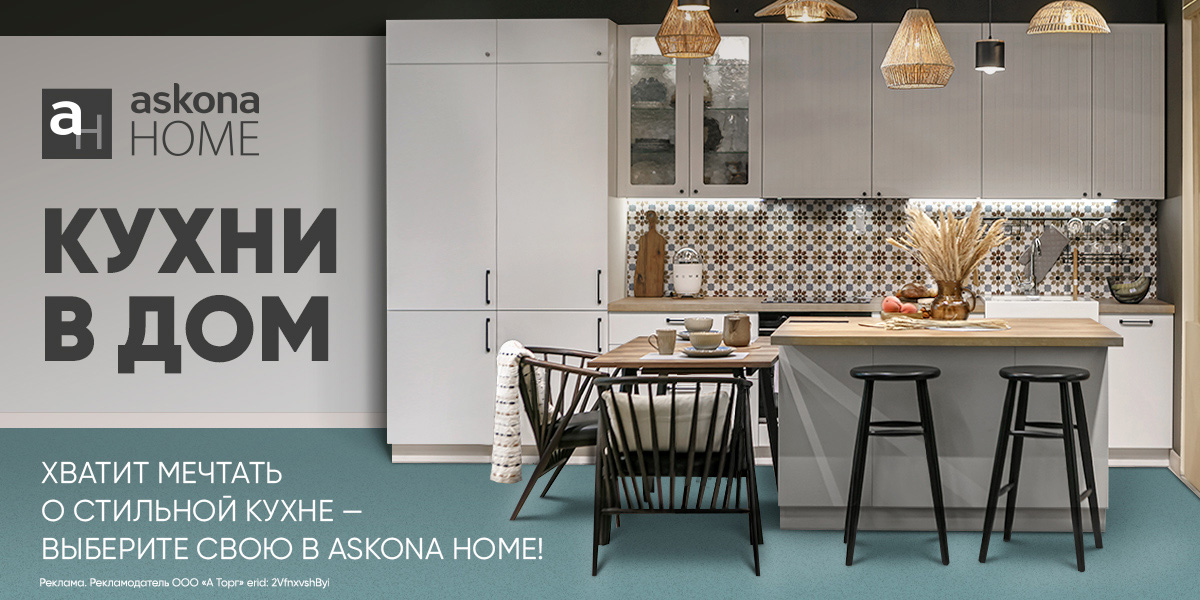 Askona Home – свежие идеи для декора и дизайна интерьера