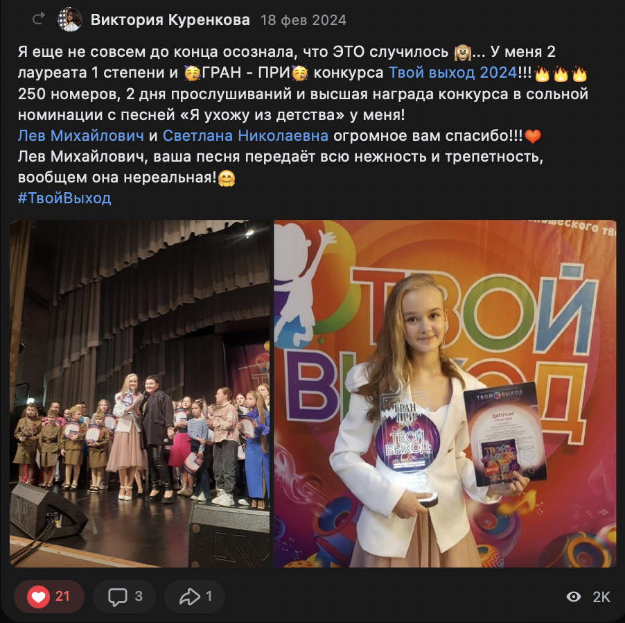 Отзыв о конкурсе «Территории творчества»