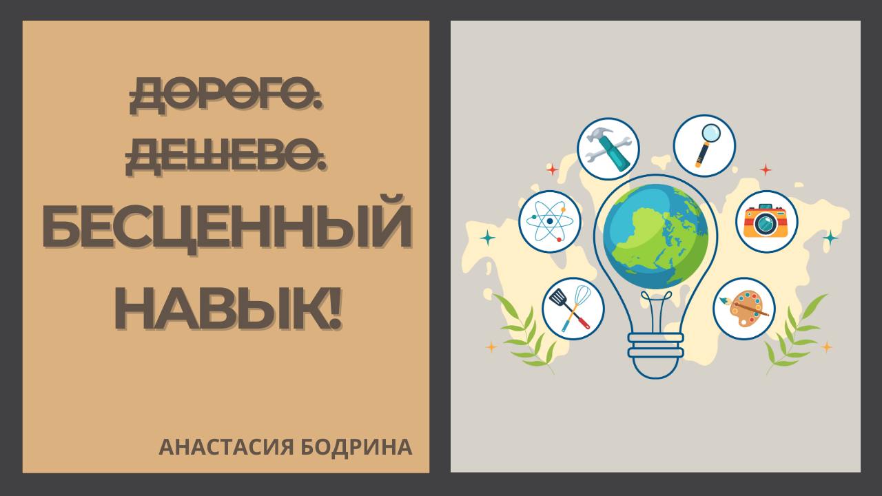 отзыв успешного хоумстейджера и выпускницы Академии Глории