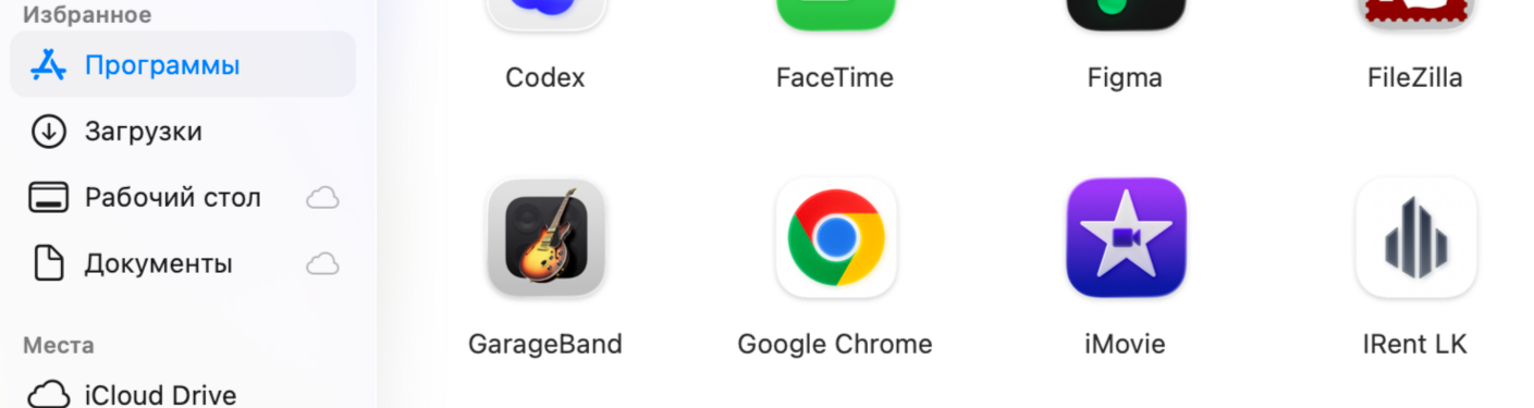 Поиск Терминала в macOS