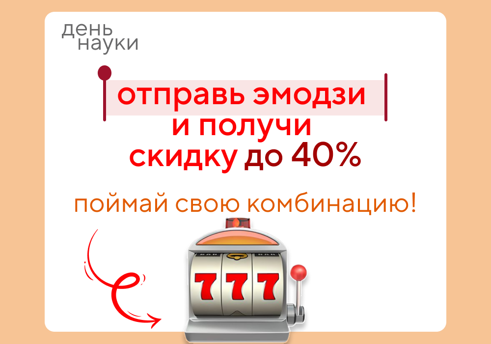 Скидочная картинка