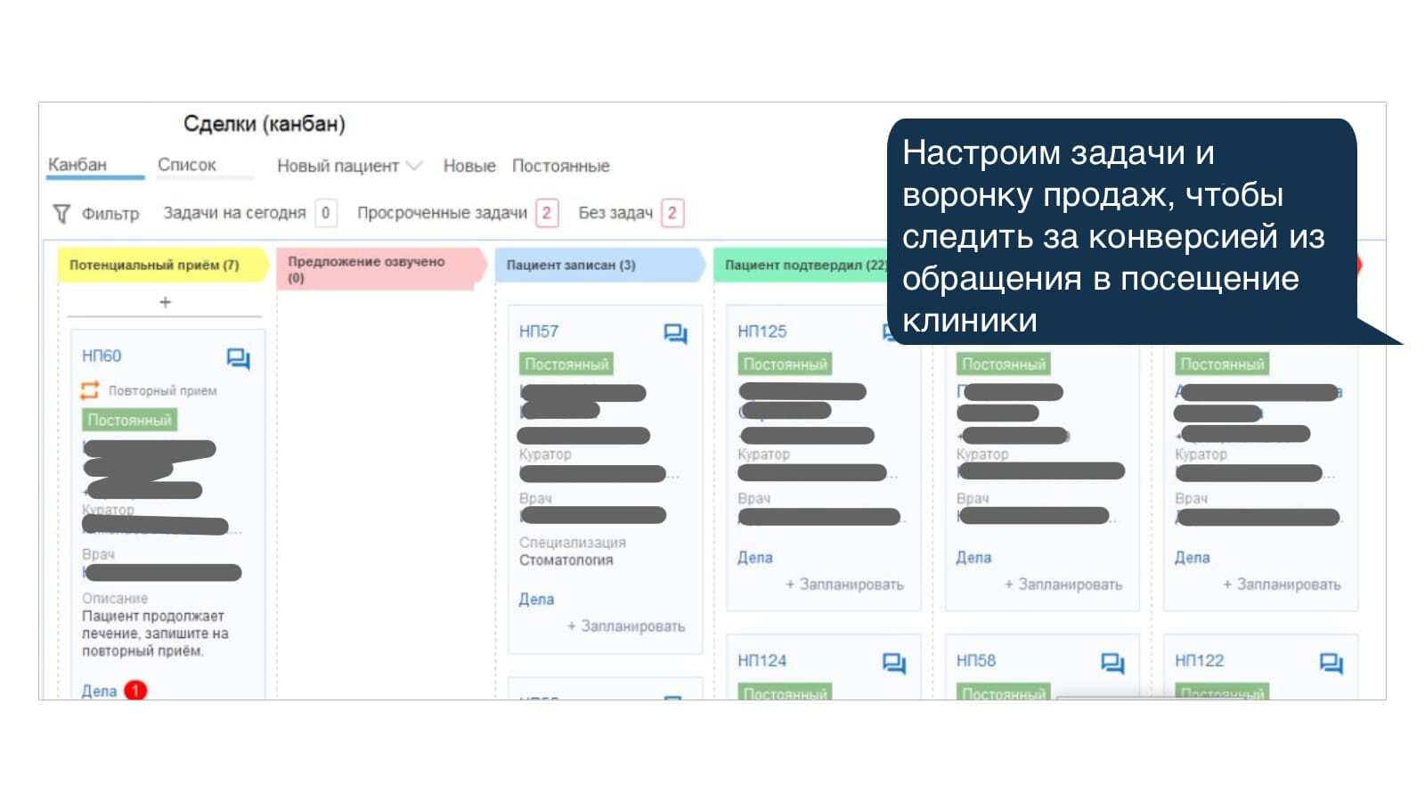 автоматизируем воронку продаж и задачи, чтобы администратору стоматологии было удобно работать