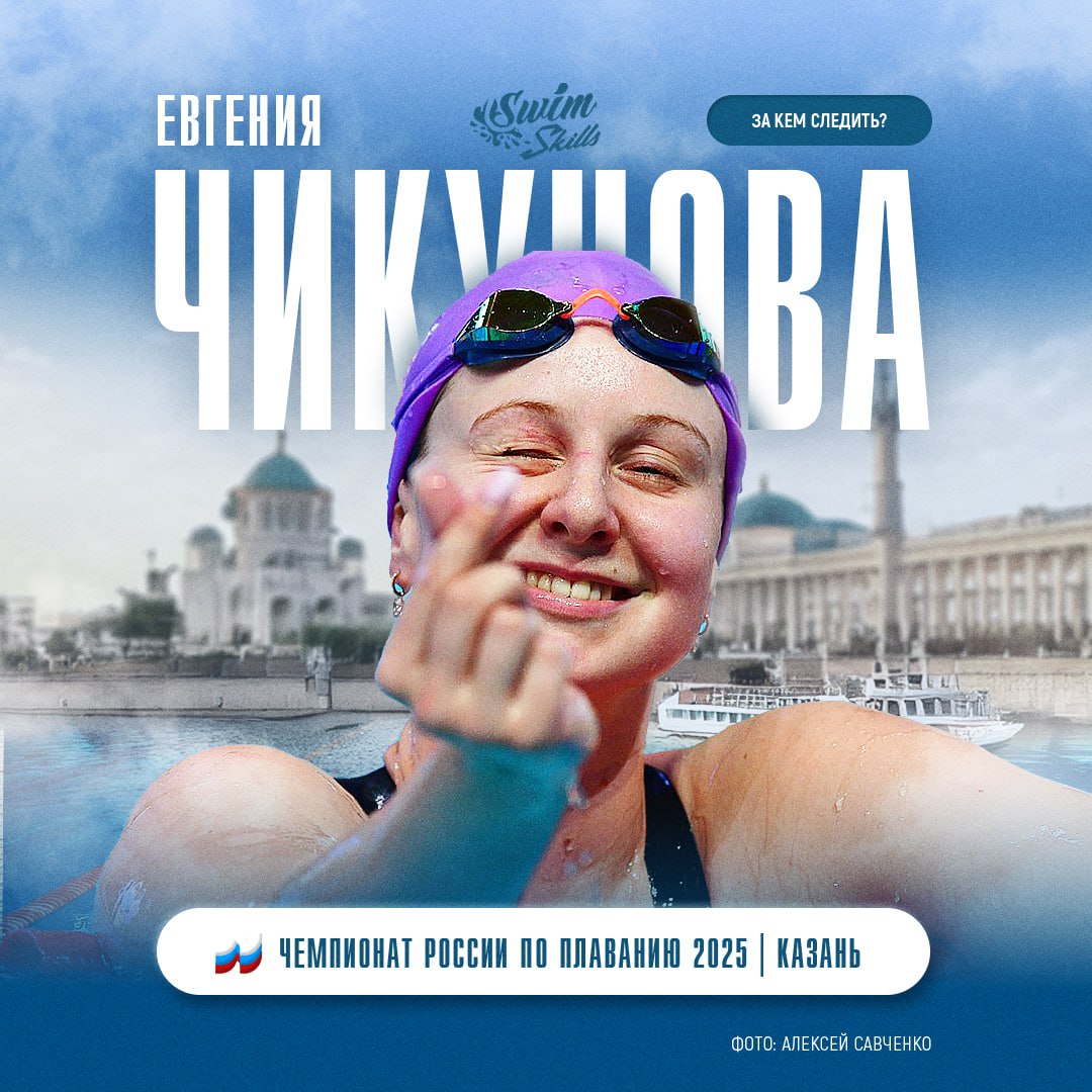 Евгения Чикунова