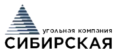 Ао ук. АО «УК Сибирская» шахта «Увальная». УК Сибирская лого. Логотип угольной компании. Угольная компания Сибирская Новокузнецк.