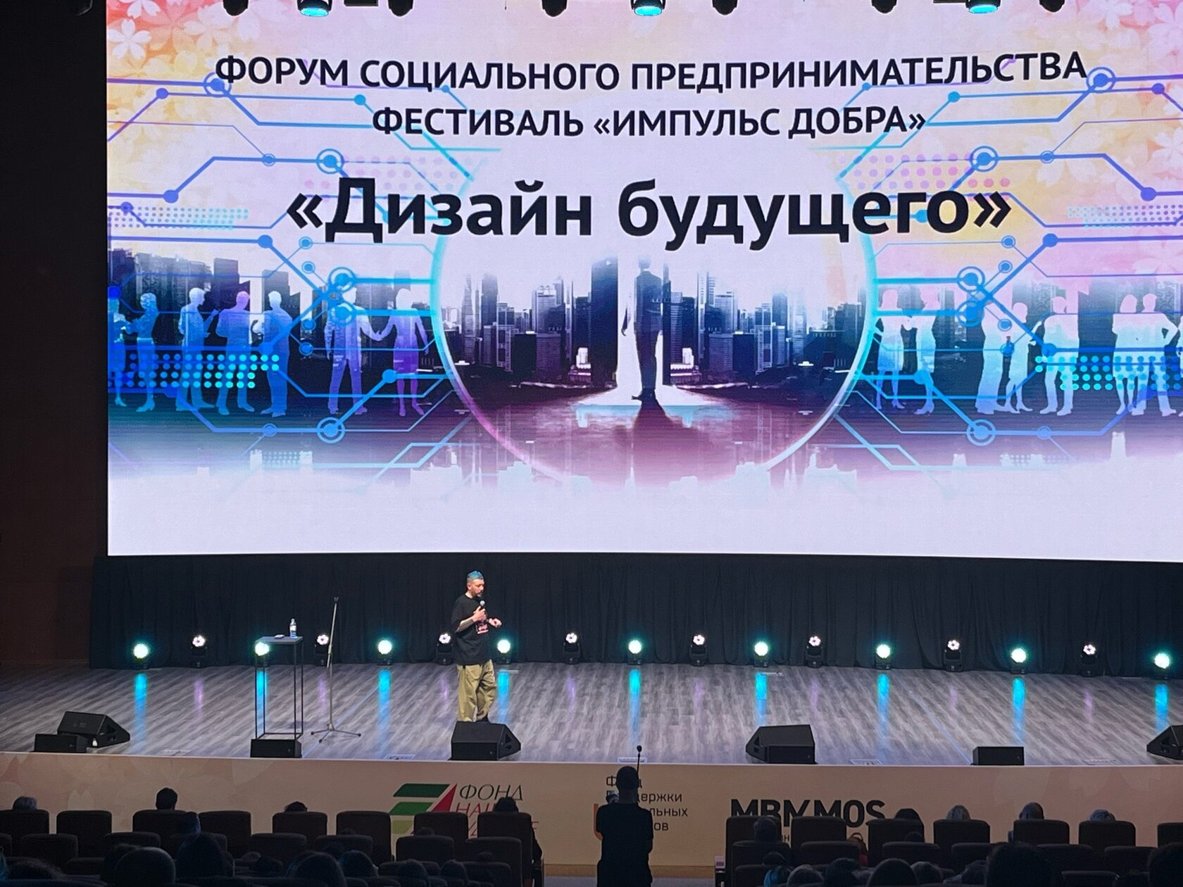 международный день социального предпринимательства. станция метро толедо в неаполе. 31 международные рождественские образовательные чтения москва. неонуар киберпанк. социального предпринимательства 2023 в россии.