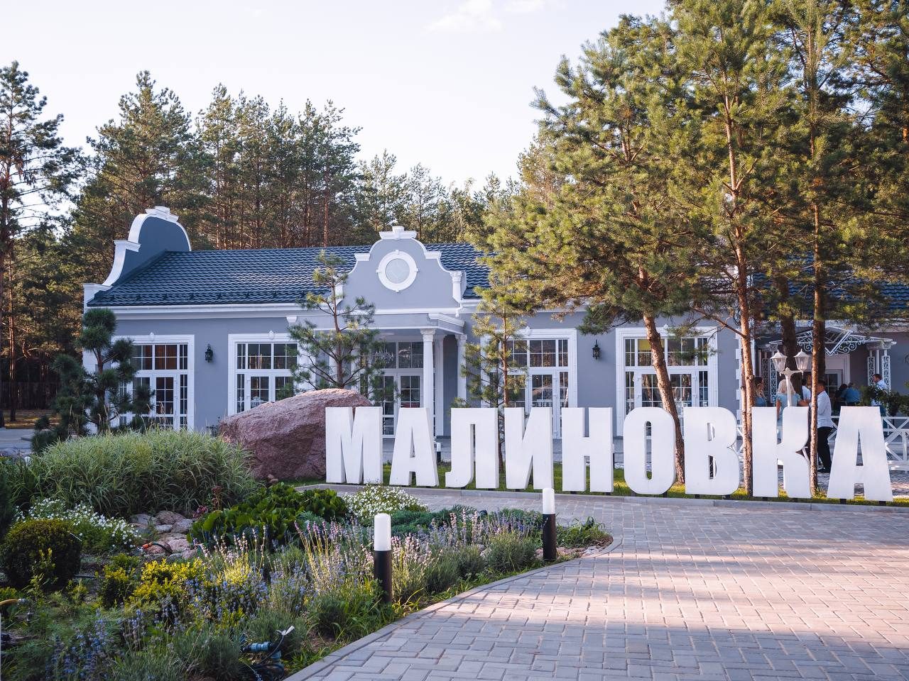 Malinovka Hall — фасад комплекса