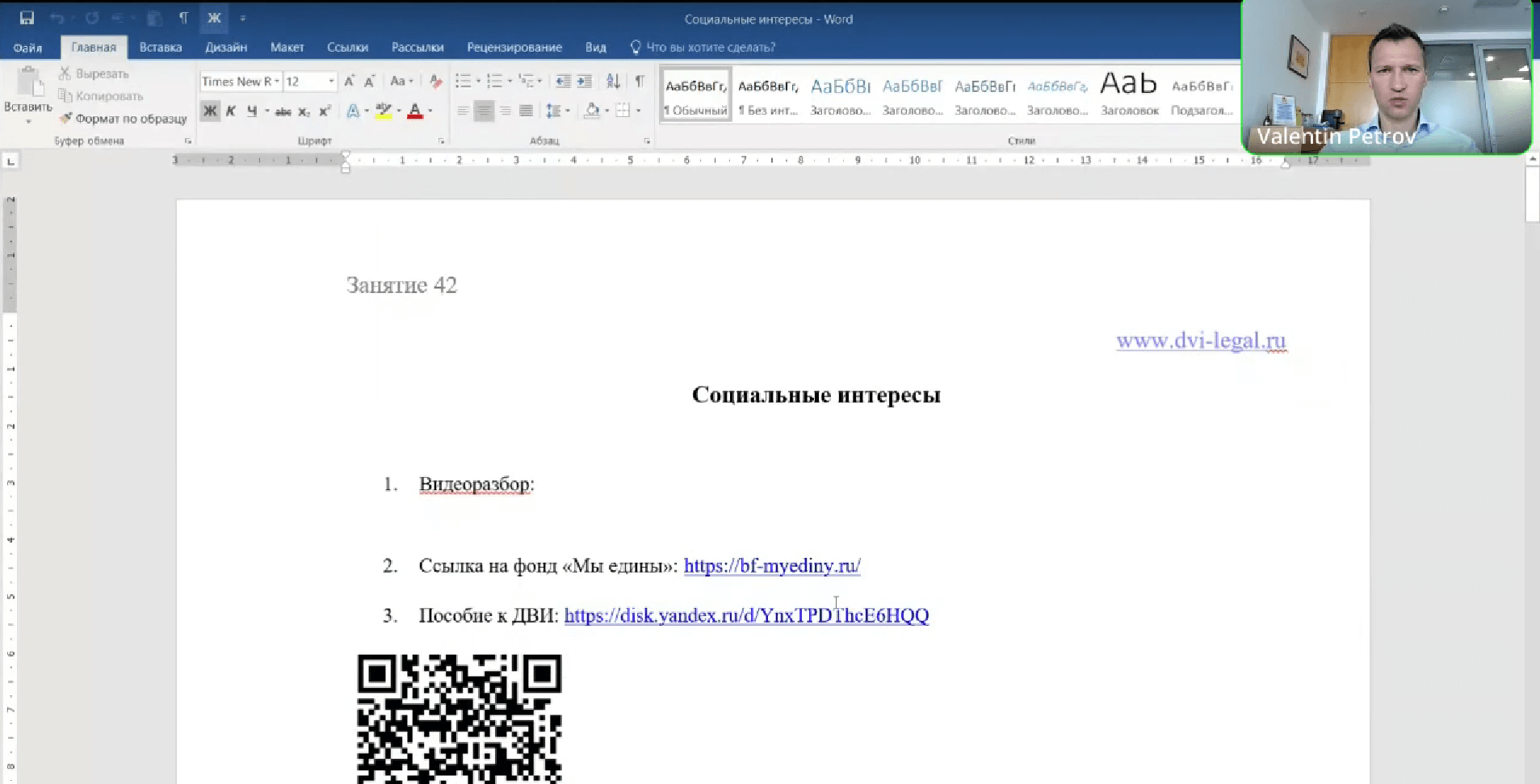 Видеоразбор эссе на тему: «Социальные интересы»