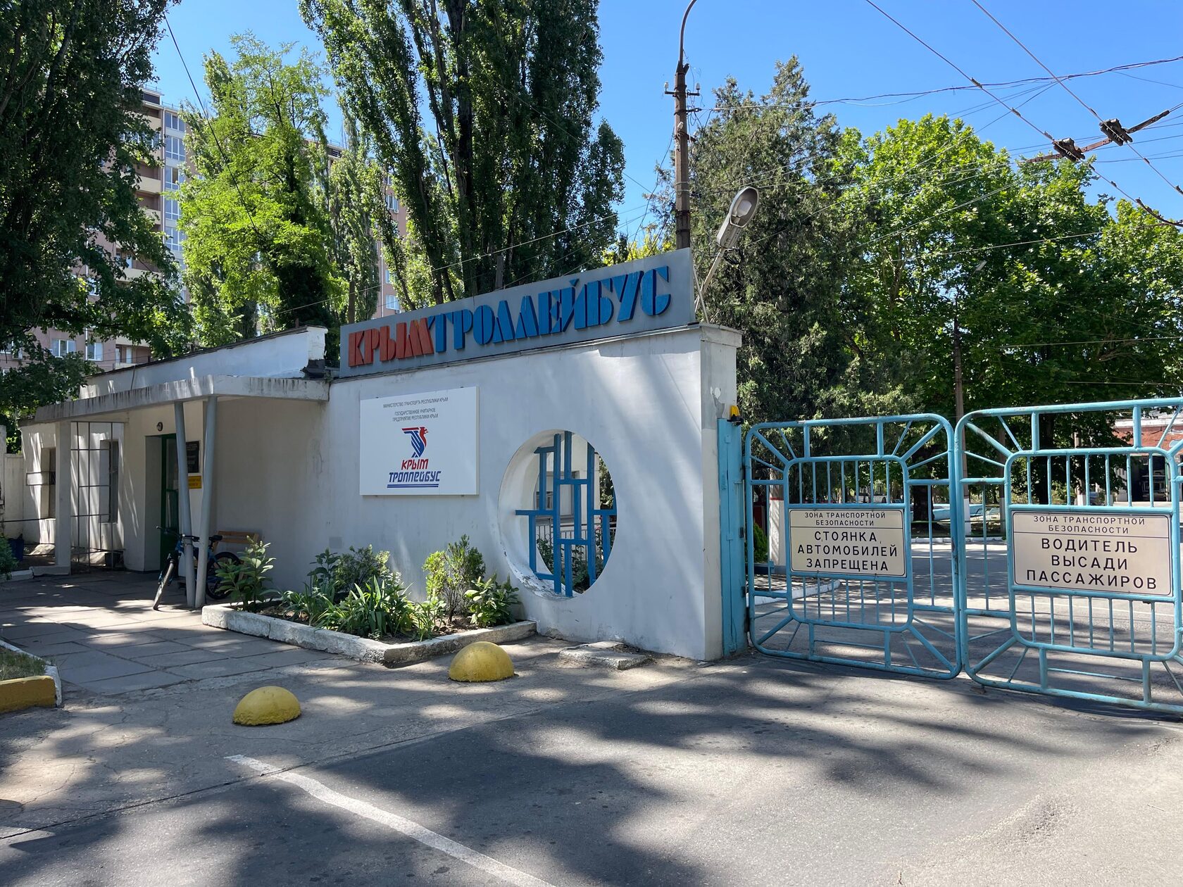 Крымтроллейбус