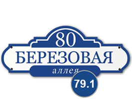 домовой знак