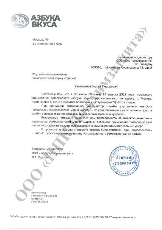 УФМС «Шанс»-Е (базовая модель)