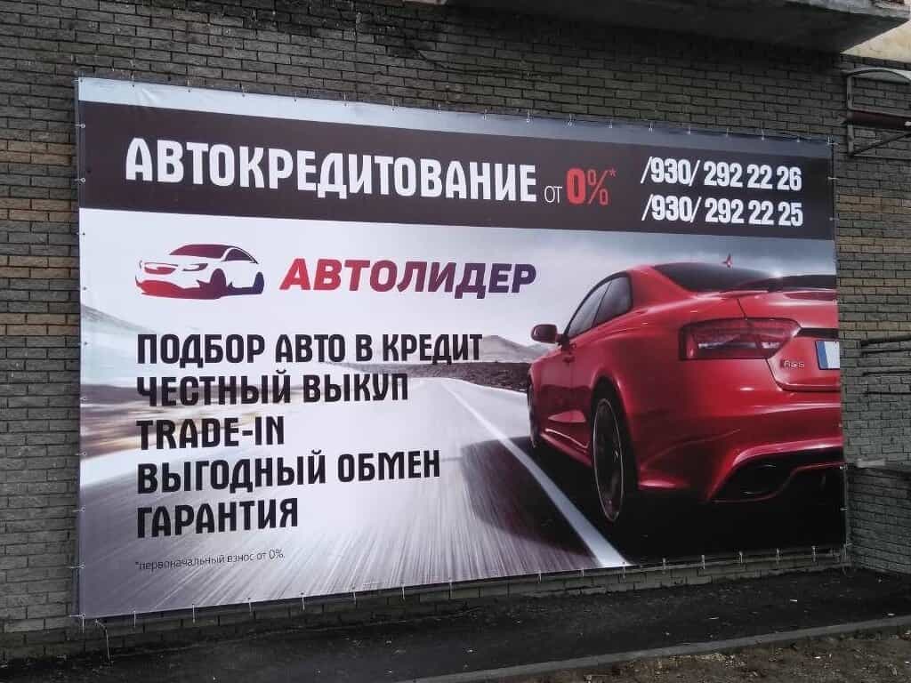 Баннерная реклама для автокредитования