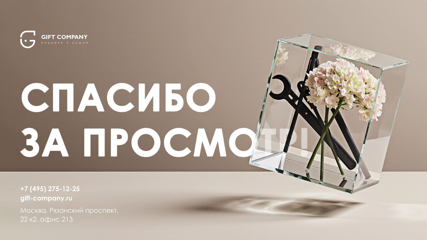 Буклет для выставки с фирменным стилем компании и QR-кодом