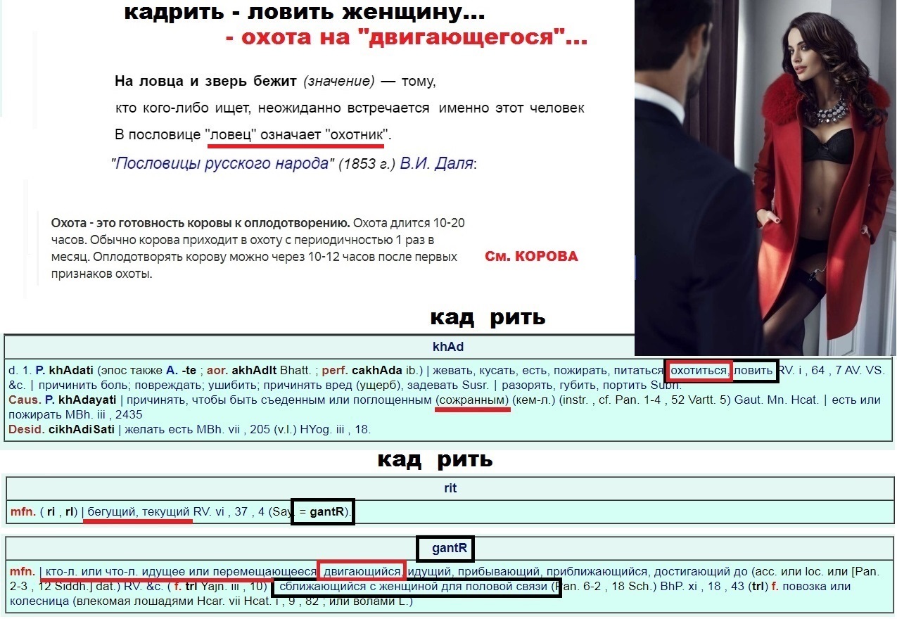 Кадрить что это значит. Кадрить что это значит. Кадрить что это значит. Кадрить что это значит. Как кадрить.