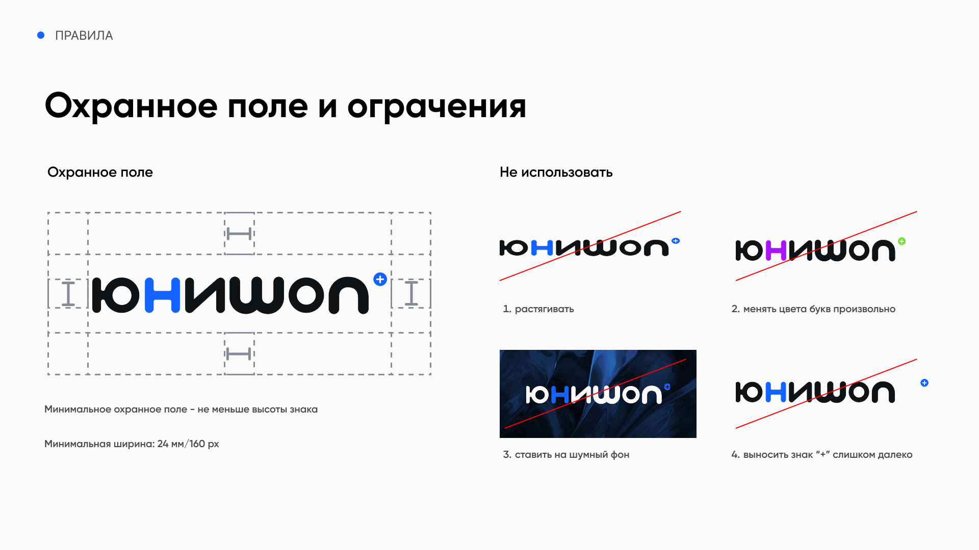 Знак ЮНИШОП