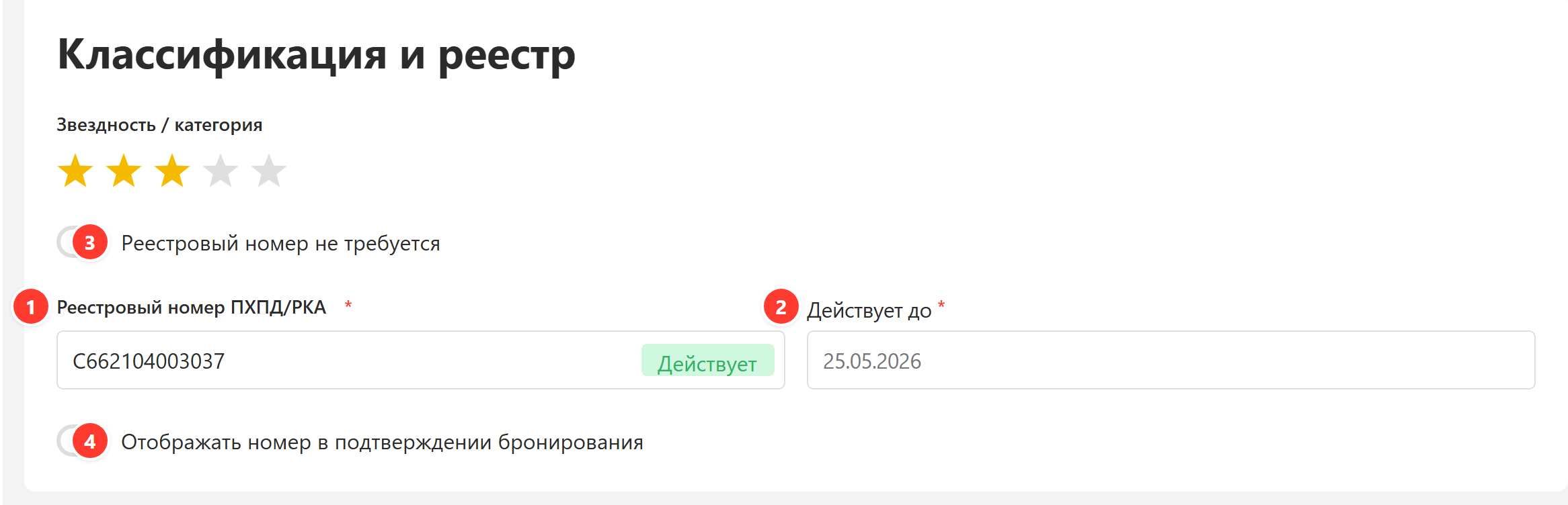 Блок «Классификация и реестр»