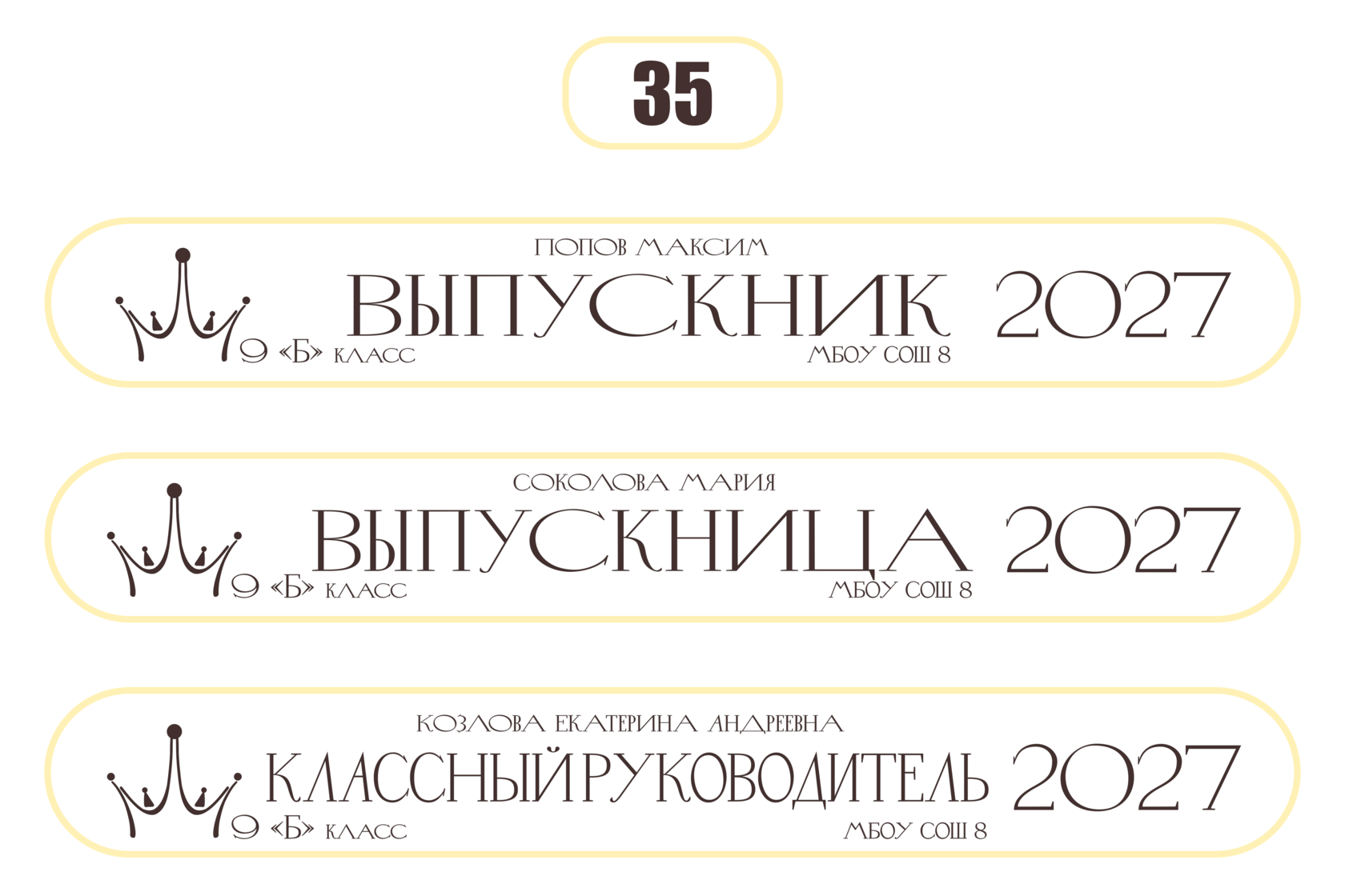 Макет 35