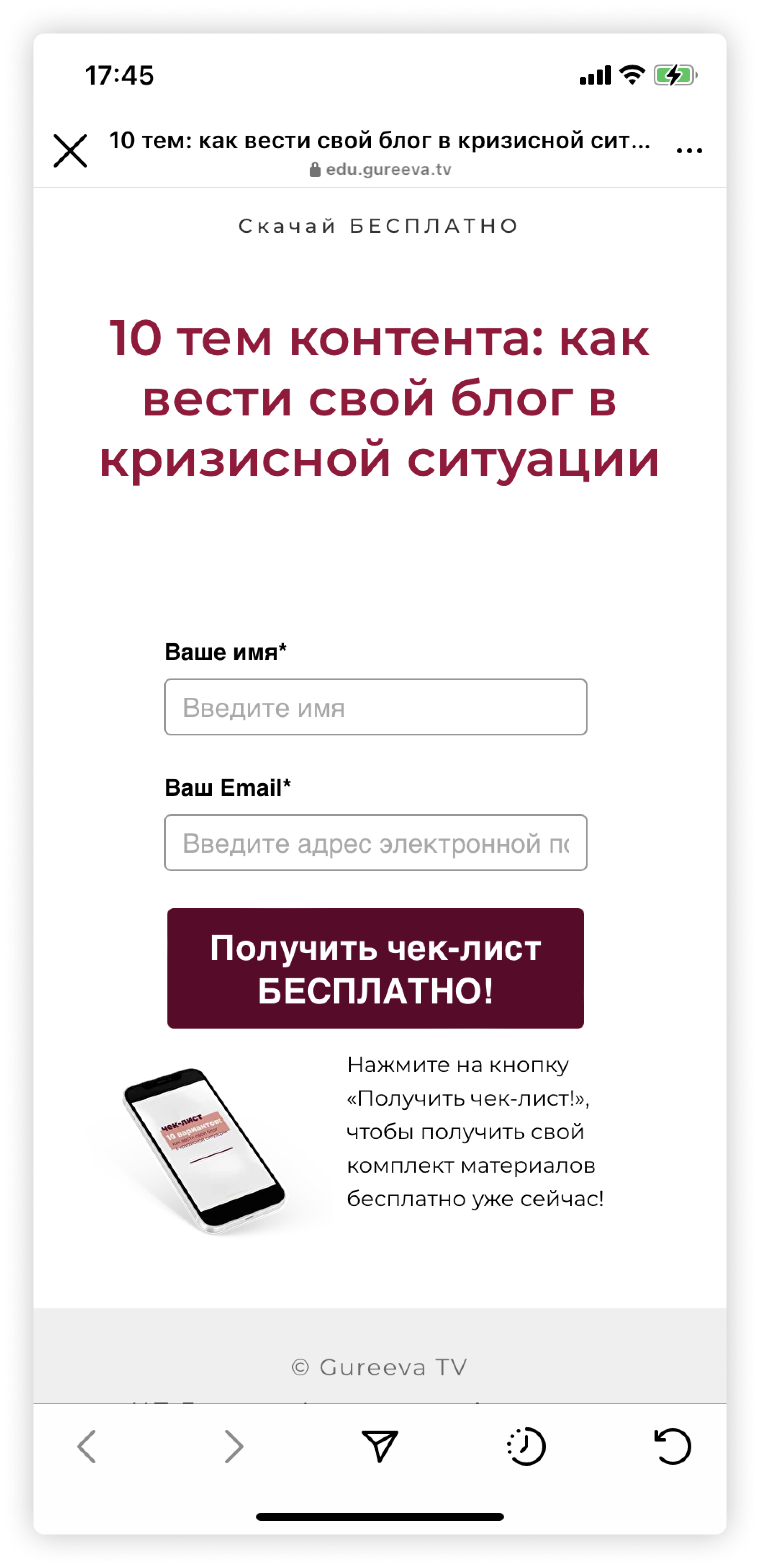 Лид-магнит: как повысить конверсию и «втянуть» клиента в воронку продаж