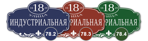 домовой знак