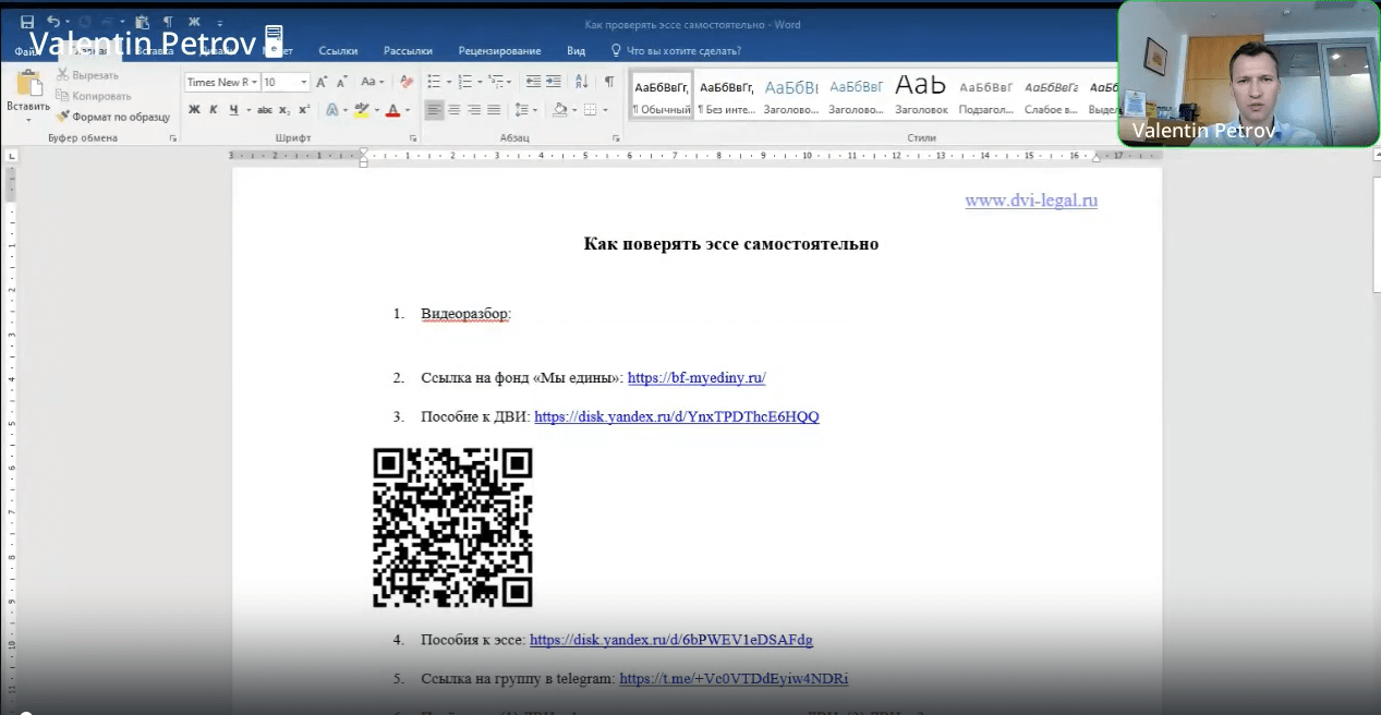 Видео на тему: как проверять эссе самостоятельно