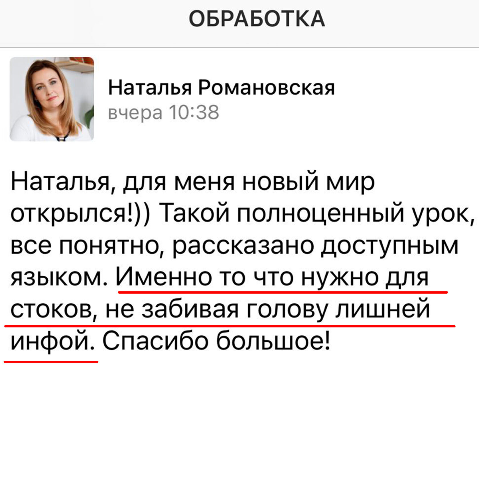 Отзыв участника курса «Видеостарт»