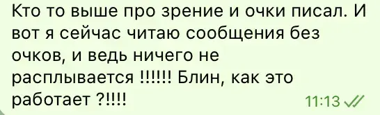 Скриншот отзыва участника марафона 6