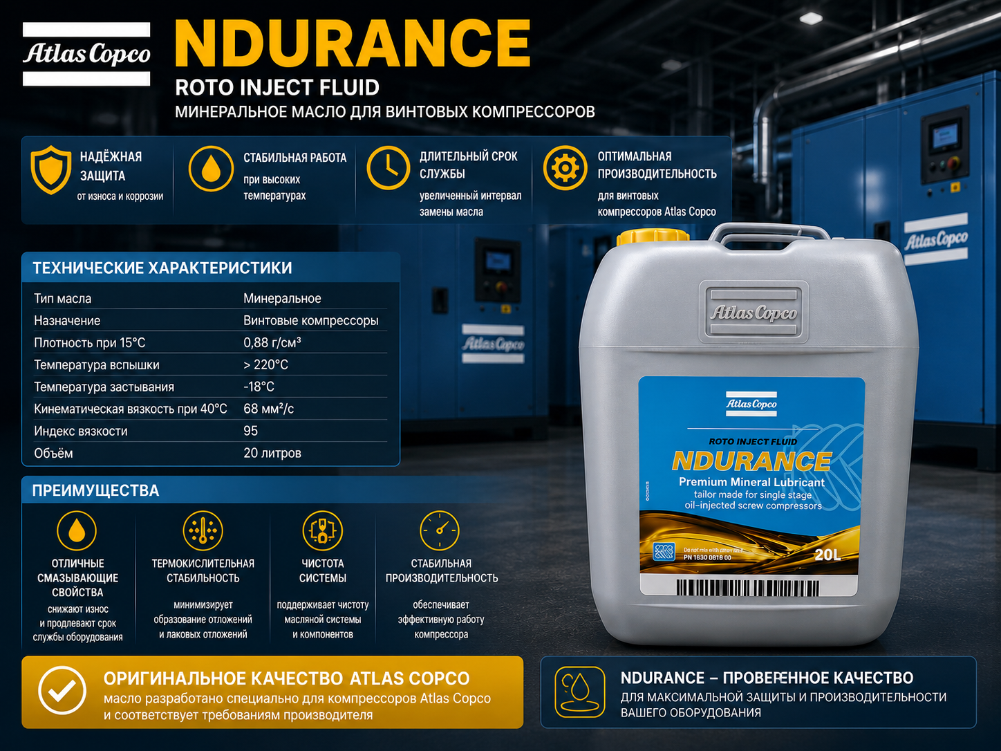 Atlas Copco NDURANCE Roto Inject Fluid