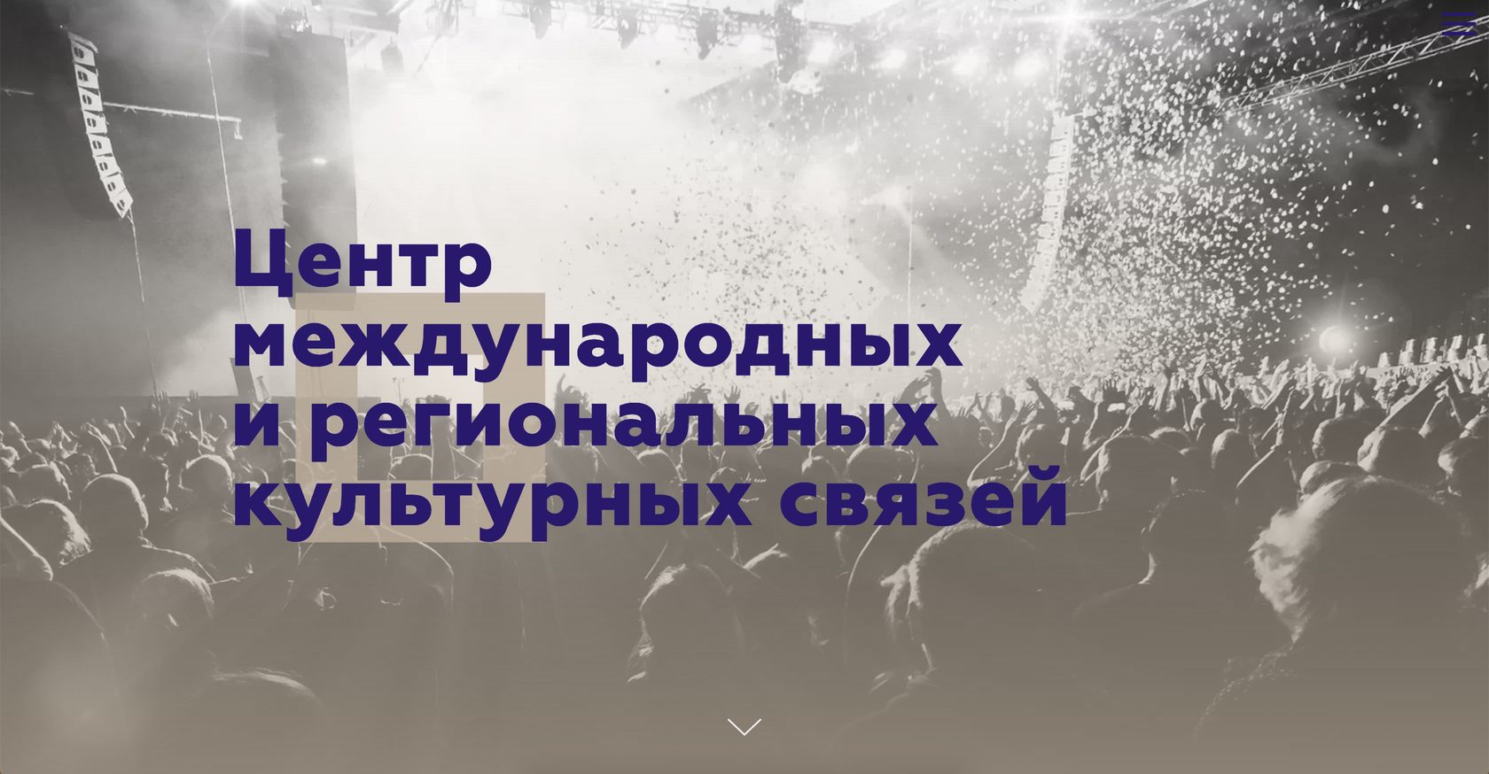 Центр регионального и международного сотрудничества. Центр регионального и международного сотрудничества