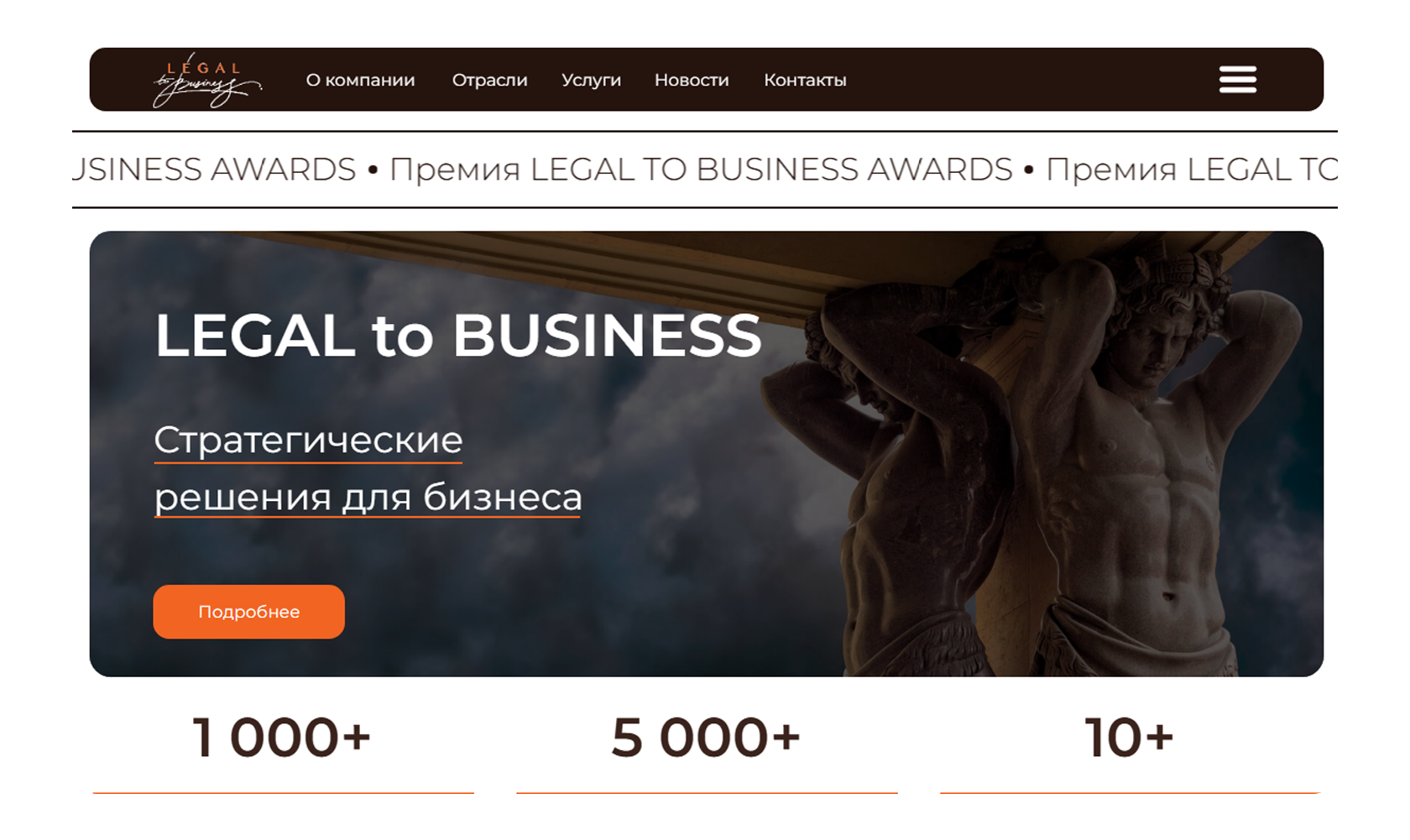 Сайт Legal to Business