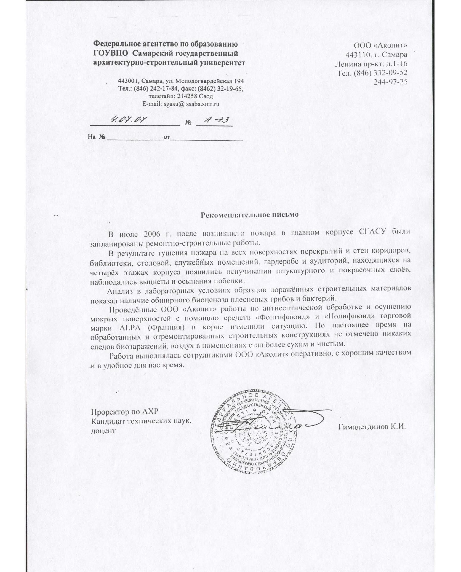 Главная страница