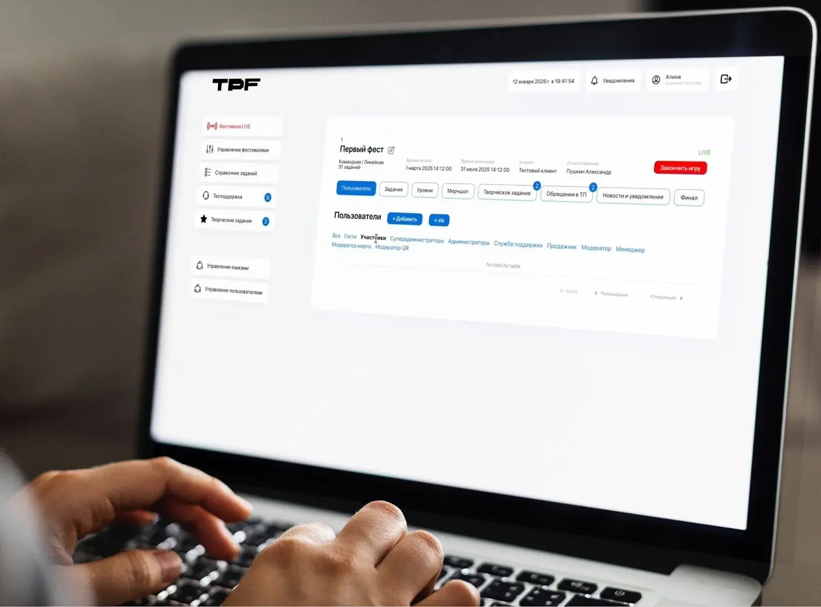 Платформа мероприятия на ноутбуке
