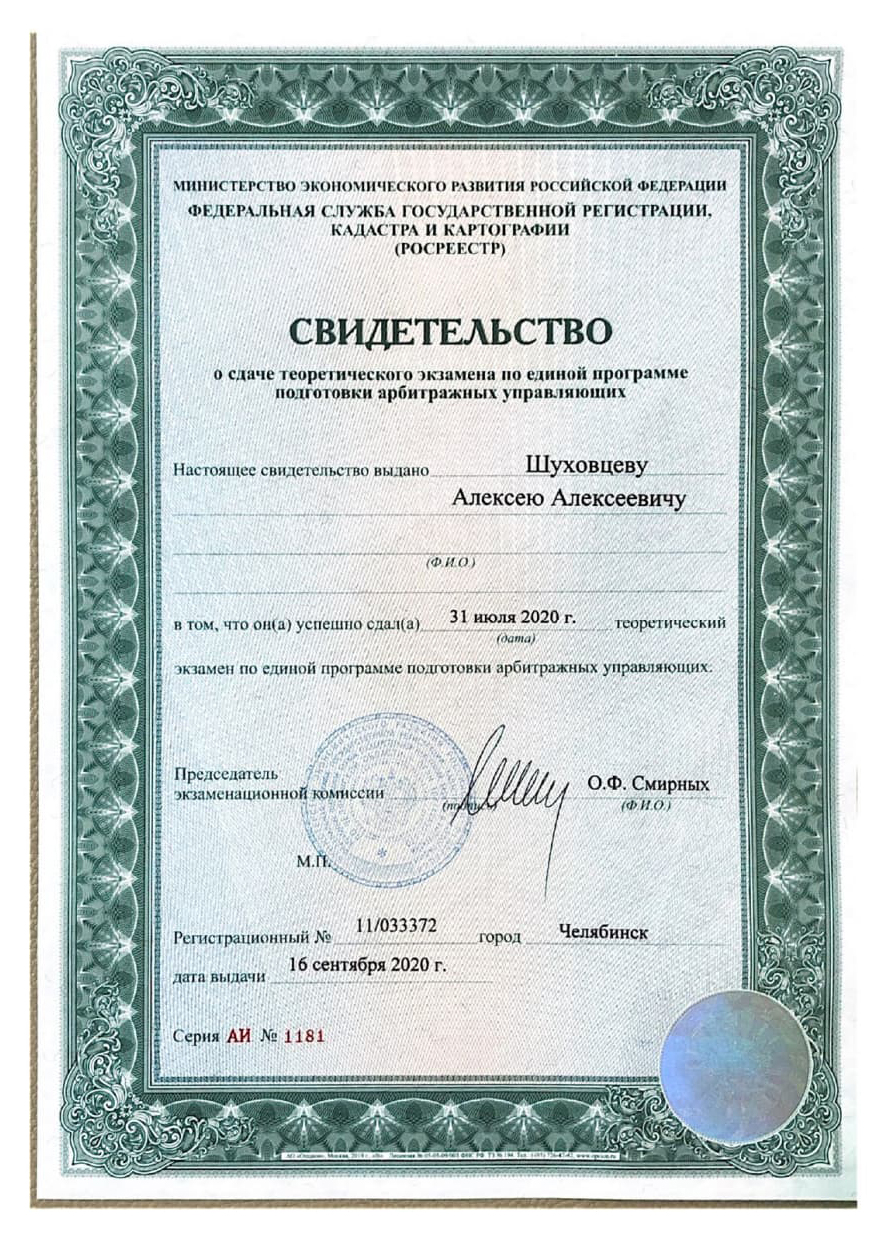 Солидарность арбитражные управляющие. Нуриева татьяна. Саморегулируемая организация арбитражных управляющих. Саморегулируемая организация арбитражных управляющих картинки. Гайзетдинова татьяна мухарамовна.